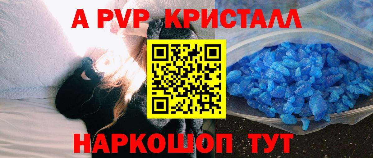 A PVP СК КРИС  Alfa_PVP  Вход с VPN  Alpha-PVP кристаллы  Владимир  A-PVP Crystall 
