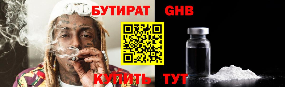 Владимир  БУТИРАТ буратино  Вход с VPN 