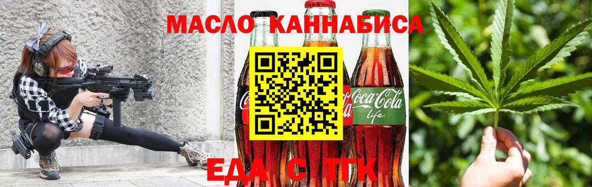 Владимир  Cannafood конопля  Вход с VPN 