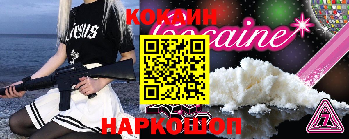 Владимир  Cocaine Columbia  COCAIN Columbia  Вход с VPN 