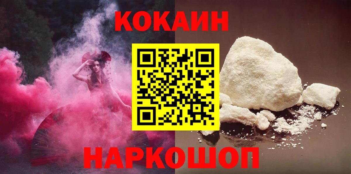 Cocaine Перу Владимир