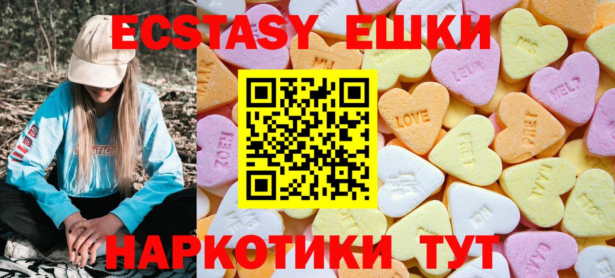 Ecstasy 99%  ЭКСТАЗИ таблы  Владимир  Вход с VPN 