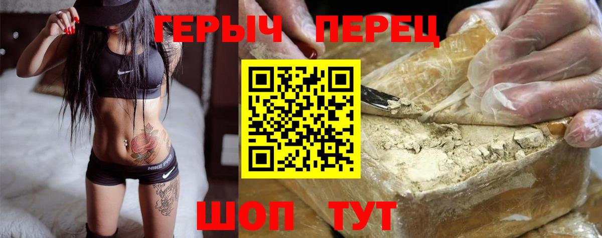 Героин гречка  Вход с VPN  Владимир 