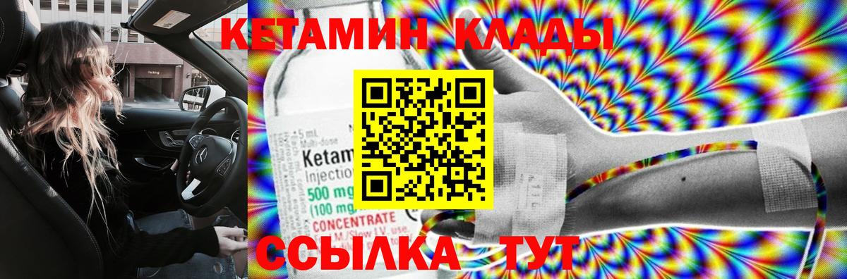 Кетамин ketamine Владимир
