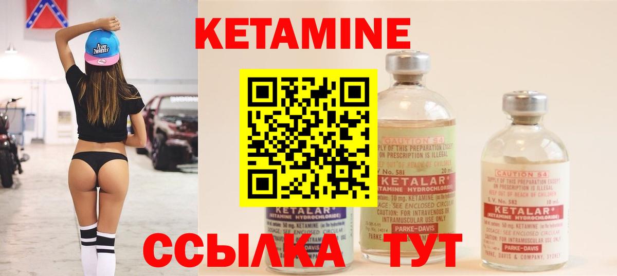 Владимир  КЕТАМИН VHQ  Вход с VPN 