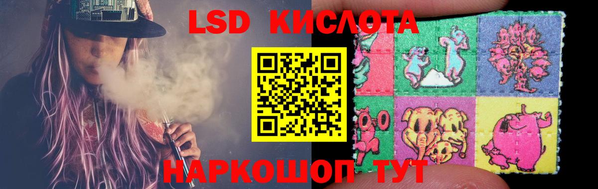 ЛСД экстази кислота  Вход с VPN  LSD-25 экстази ecstasy  Владимир 