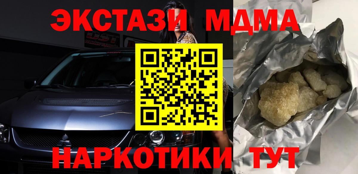Владимир  MDMA VHQ  Вход с VPN  MDMA кристаллы 