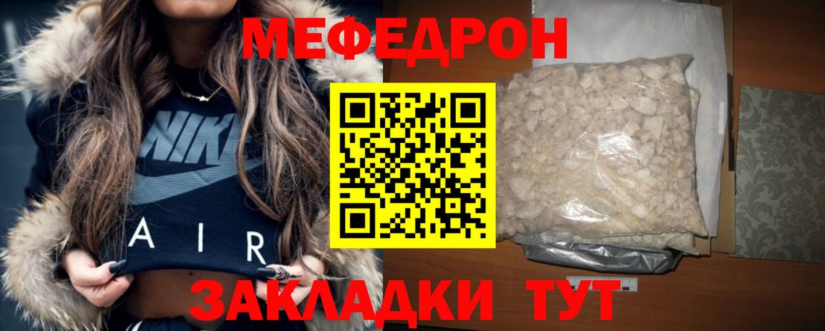 Меф VHQ  Вход с VPN  Мефедрон  Мефедрон mephedrone  мега ТОР  Владимир 
