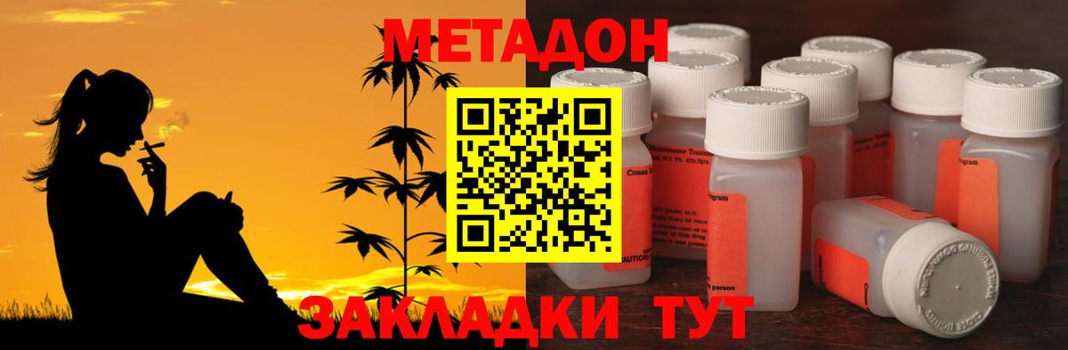 Метадон мёд  kraken зеркало  Владимир  Вход с VPN 