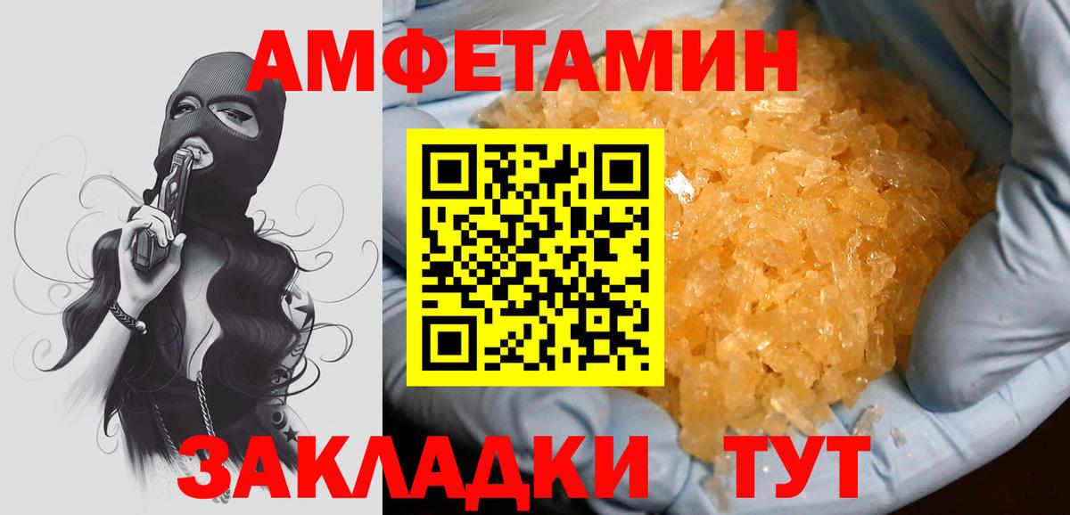 МЕТАМФЕТАМИН винт  МЕТАМФЕТАМИН винт  Владимир  Вход с VPN 